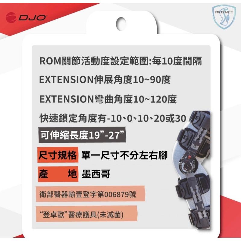 ❰免運❱ X-ROM動態膝關節固定護具 可伸縮 墨西哥製 手術後專用 H2258 角度可調 左右腳通用  護具 輔具支撐-細節圖4