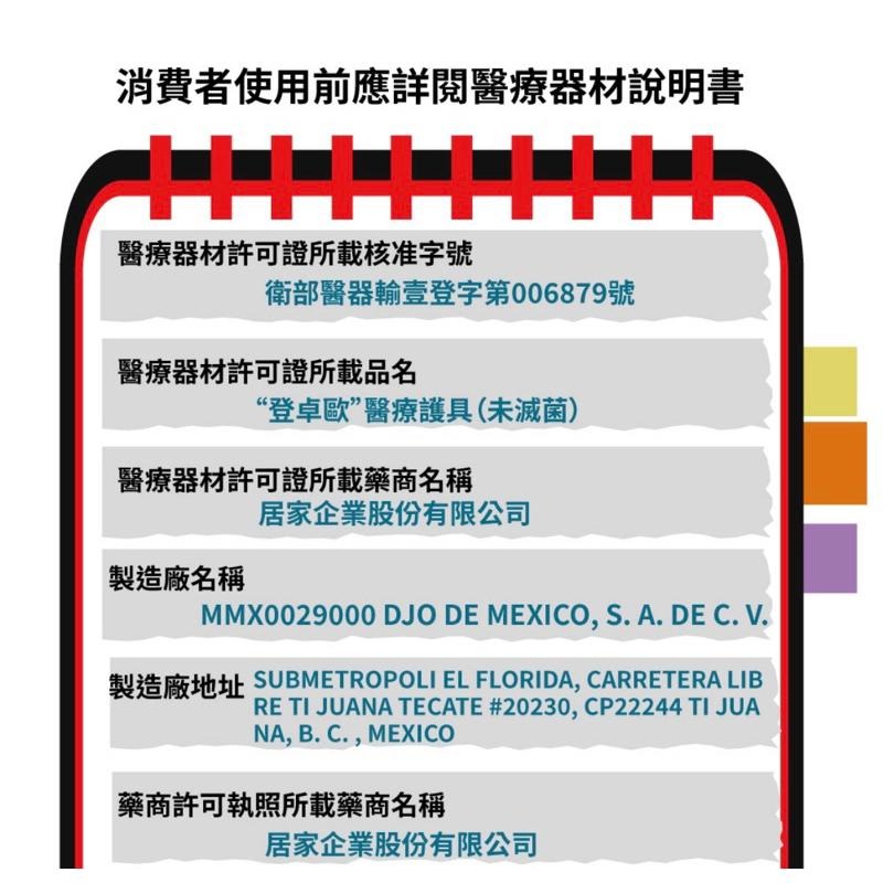 ❰免運❱ X-ROM動態膝關節固定護具 可伸縮 墨西哥製 手術後專用 H2258 角度可調 左右腳通用  護具 輔具支撐-細節圖5
