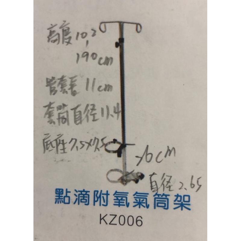 ❰免運❱ 富士康 點滴附氧氣筒架 KZ006 FZK 鋼瓶架 點滴-細節圖4