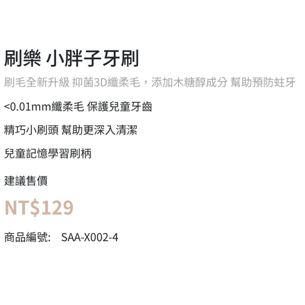 ❰免運❱ 日本 Shallop刷樂 小胖子牙刷 4支入 SAA-X002-4 3D纖柔毛 牙刷 口腔護理 抗敏護齦 預防-細節圖6