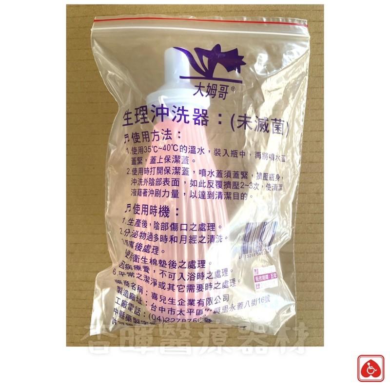 ❰現貨❱ 大姆哥 生理沖洗器 小可愛 治療用陰道灌洗器 台灣製造🇹🇼 清洗 衛署許可 實體店面 生理沖洗瓶 大拇哥-細節圖2