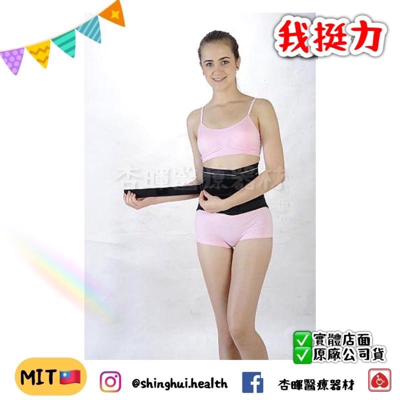 ❰免運❱ 寶楷 我挺力 竹炭軟背加強腰帶 FG010 台灣製 高透氣 高彈力 護腰 省力加強 加大 護具 手術-細節圖4
