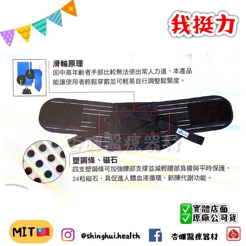 ❰免運❱ 寶楷 我挺力 竹炭軟背加強腰帶 FG010 台灣製 高透氣 高彈力 護腰 省力加強 加大 護具 手術-細節圖5