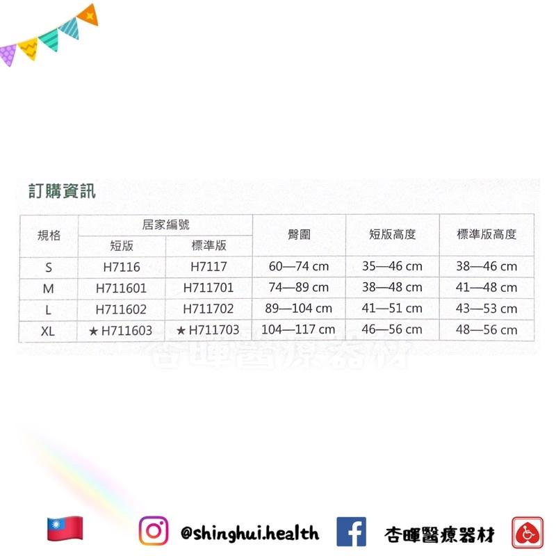 ❰免運❱ THC 三點式背架 台灣品牌🇹🇼 護腰 穩定脊柱 術後復健 骨質疏鬆 駝背 復健 訓練 護具 背架-細節圖3