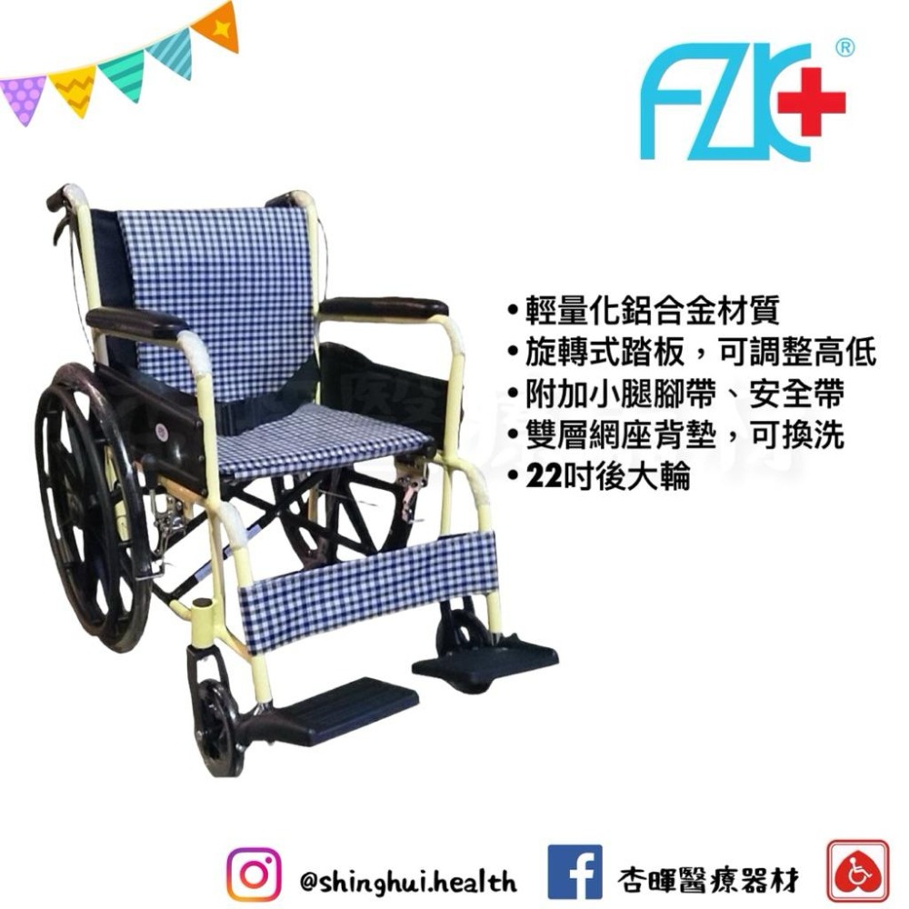 ❰免運❱ FZK 富士康 雙層不折背 輪椅 FZK-2B 鋁合金 輪椅B款 22吋大輪 雙層座背墊 輕量化-細節圖2