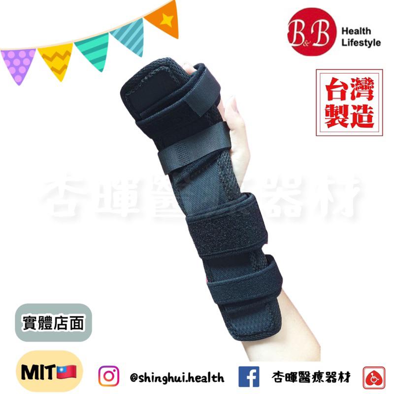 ❰免運❱ 寶楷 3D手部動態護具 TP001C 熱塑系列 台灣 手部固定 護目 復健 術後 護具 支撐 保護 受傷 固定-細節圖2