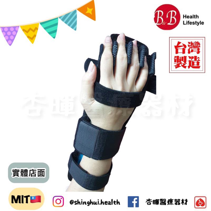 ❰免運❱ 寶楷 3D手部動態護具 TP001C 熱塑系列 台灣 手部固定 護目 復健 術後 護具 支撐 保護 受傷 固定-細節圖3