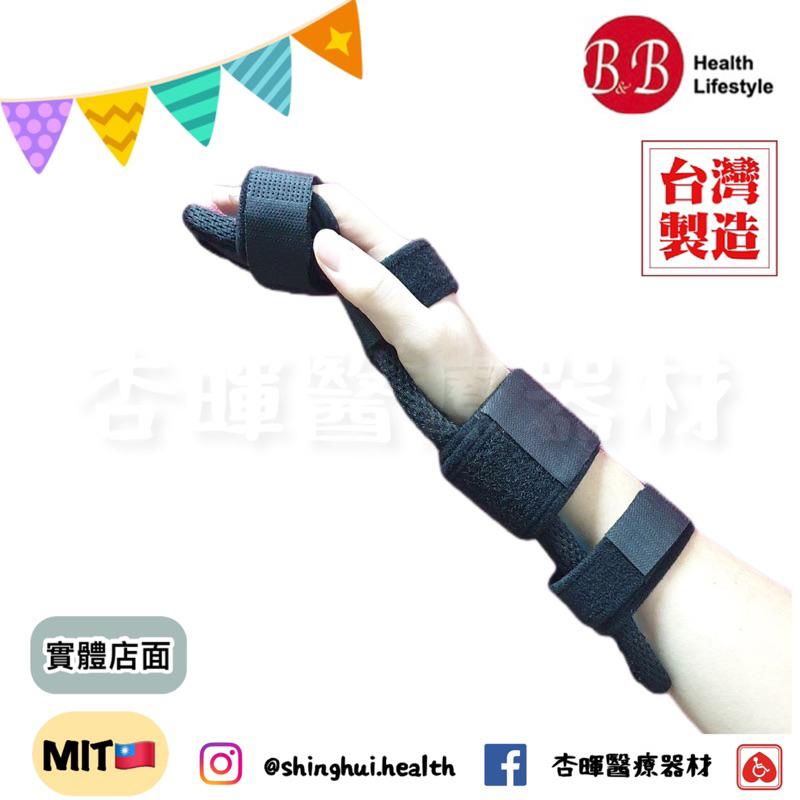 ❰免運❱ 寶楷 3D手部動態護具 TP001C 熱塑系列 台灣 手部固定 護目 復健 術後 護具 支撐 保護 受傷 固定-細節圖4