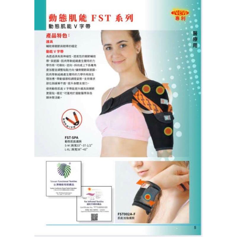 ❰免運❱ 寶楷 動態肌能護腕 FST 動態肌能系列 FST-002A 黑色 護腕 手腕 術後 運動護具 支撐 保護-細節圖2