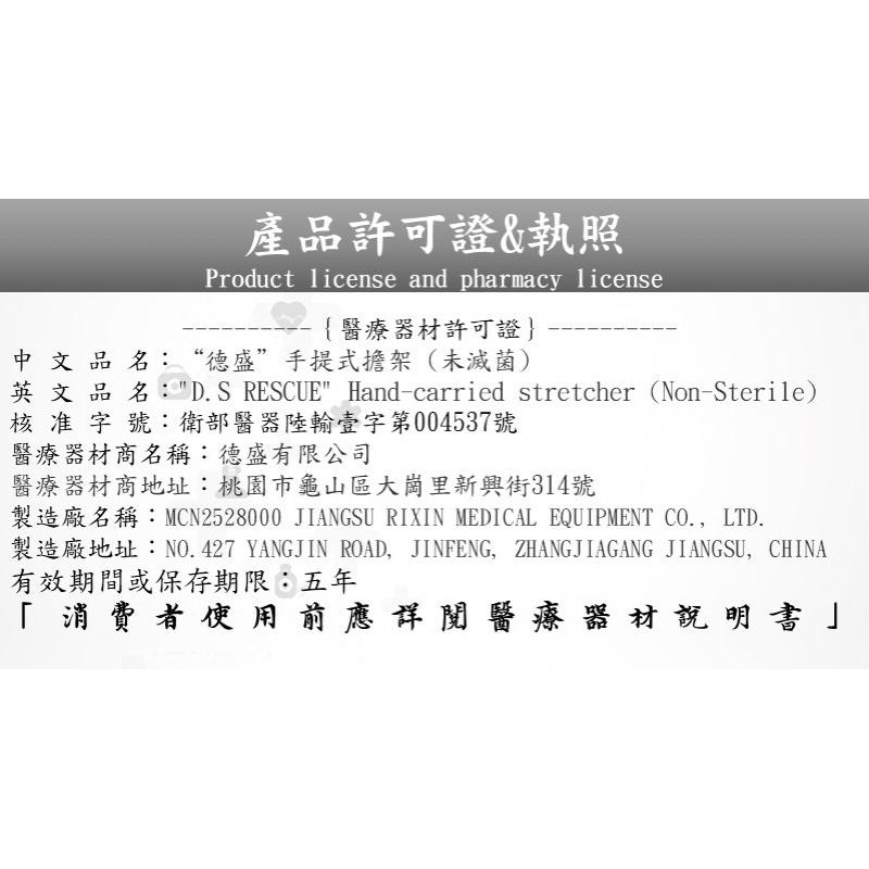 ❰免運❱ DS-7A1 救生長背板 可水上漂浮 擔架配件 擔架 救護車 醫院 診所 公司貨 急救 擔架 長背板 德盛-細節圖7