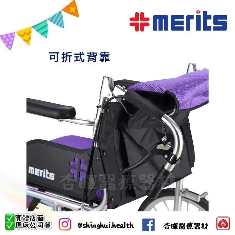 ❰免運❱ 美利馳 merits 易旅行 L116 手動輪椅 輪椅B款 輪椅 看護行輪椅-細節圖3