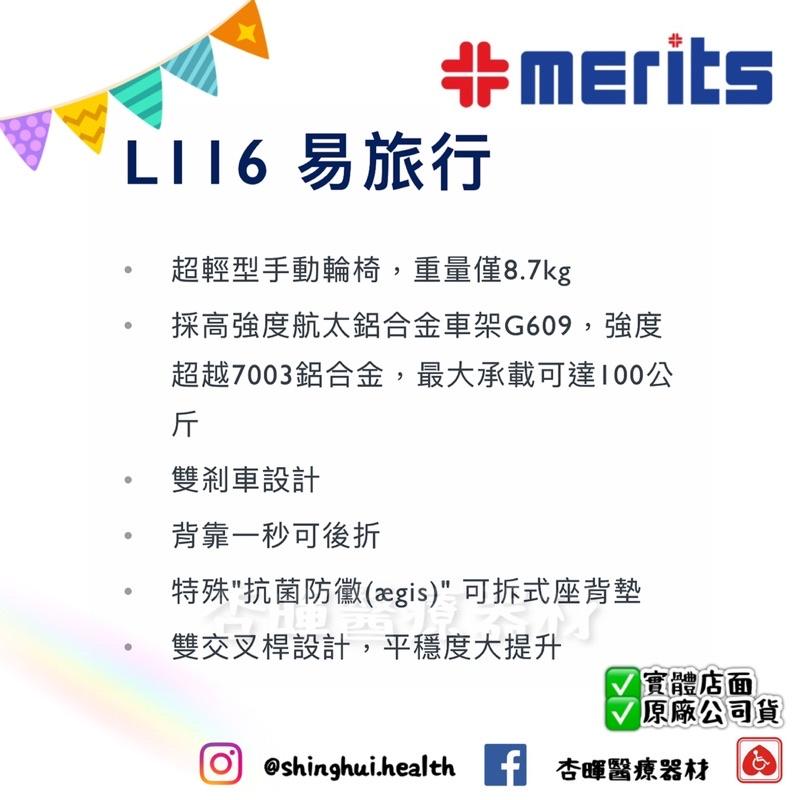 ❰免運❱ 美利馳 merits 易旅行 L116 手動輪椅 輪椅B款 輪椅 看護行輪椅-細節圖4