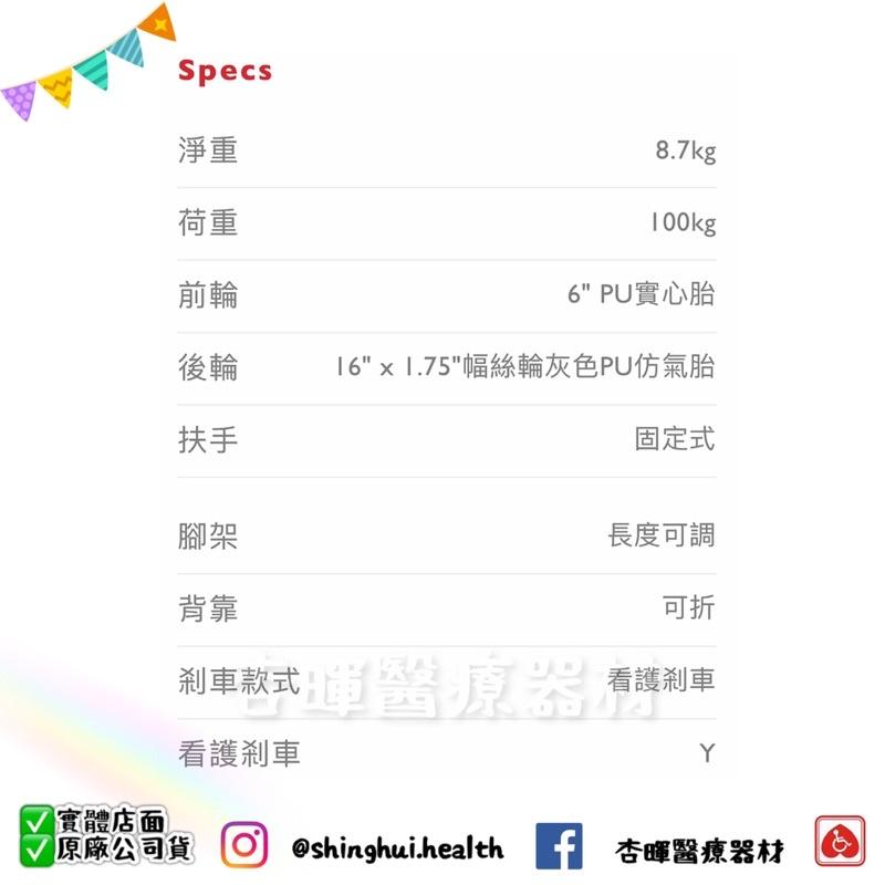 ❰免運❱ 美利馳 merits 易旅行 L116 手動輪椅 輪椅B款 輪椅 看護行輪椅-細節圖5