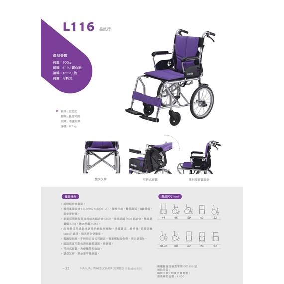 ❰免運❱ 美利馳 merits 易旅行 L116 手動輪椅 輪椅B款 輪椅 看護行輪椅-細節圖6