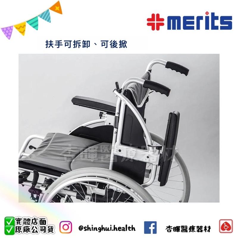 ❰免運❱ 美利馳 merits 輕量高調整型輪椅 L407 鋁合金 手動輪椅 輪椅B+A款 輪椅 銀髮輔具 補助-細節圖2