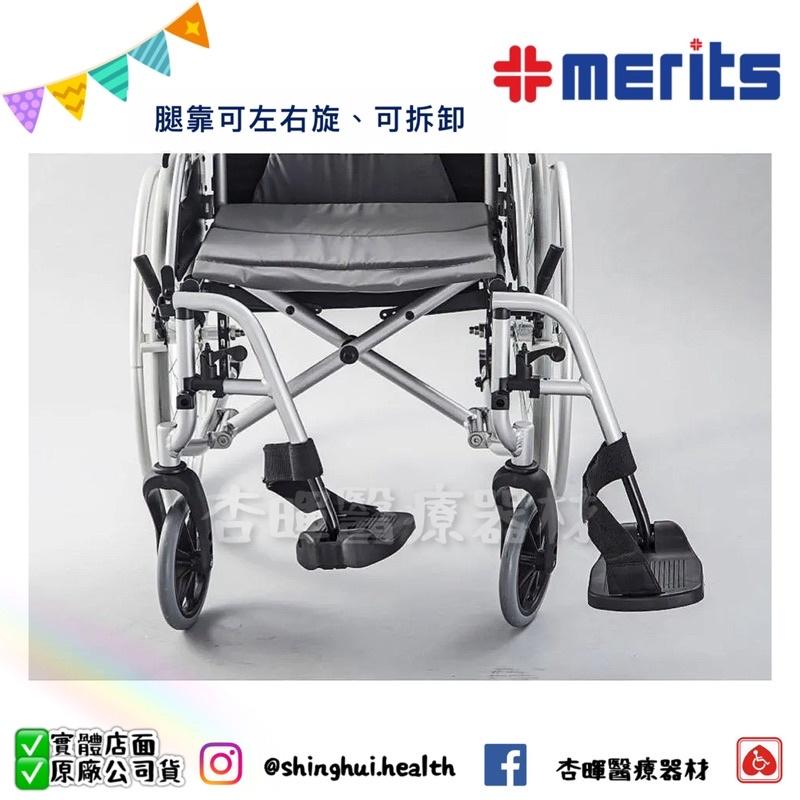 ❰免運❱ 美利馳 merits 輕量高調整型輪椅 L407 鋁合金 手動輪椅 輪椅B+A款 輪椅 銀髮輔具 補助-細節圖4