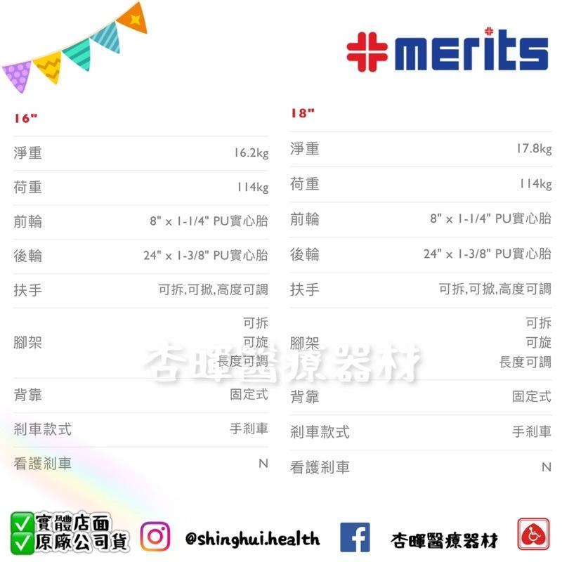 ❰免運❱ 美利馳 merits 輕量高調整型輪椅 L407 鋁合金 手動輪椅 輪椅B+A款 輪椅 銀髮輔具 補助-細節圖6