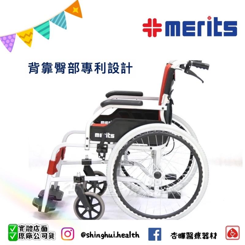 ❰免運❱ 美利馳 merits 瀟灑行 L115 手動輪椅 輪椅B款 輪椅-細節圖2