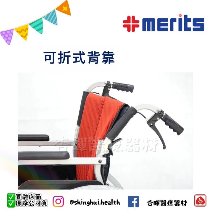 ❰免運❱ 美利馳 merits 瀟灑行 L115 手動輪椅 輪椅B款 輪椅-細節圖4