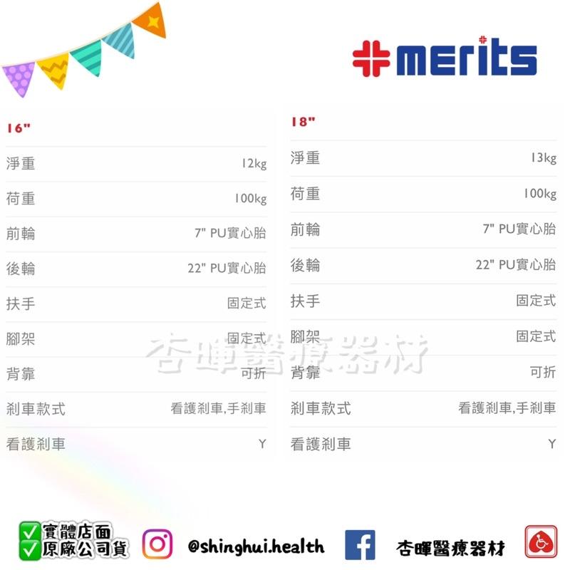 ❰免運❱ 美利馳 merits 瀟灑行 L115 手動輪椅 輪椅B款 輪椅-細節圖7