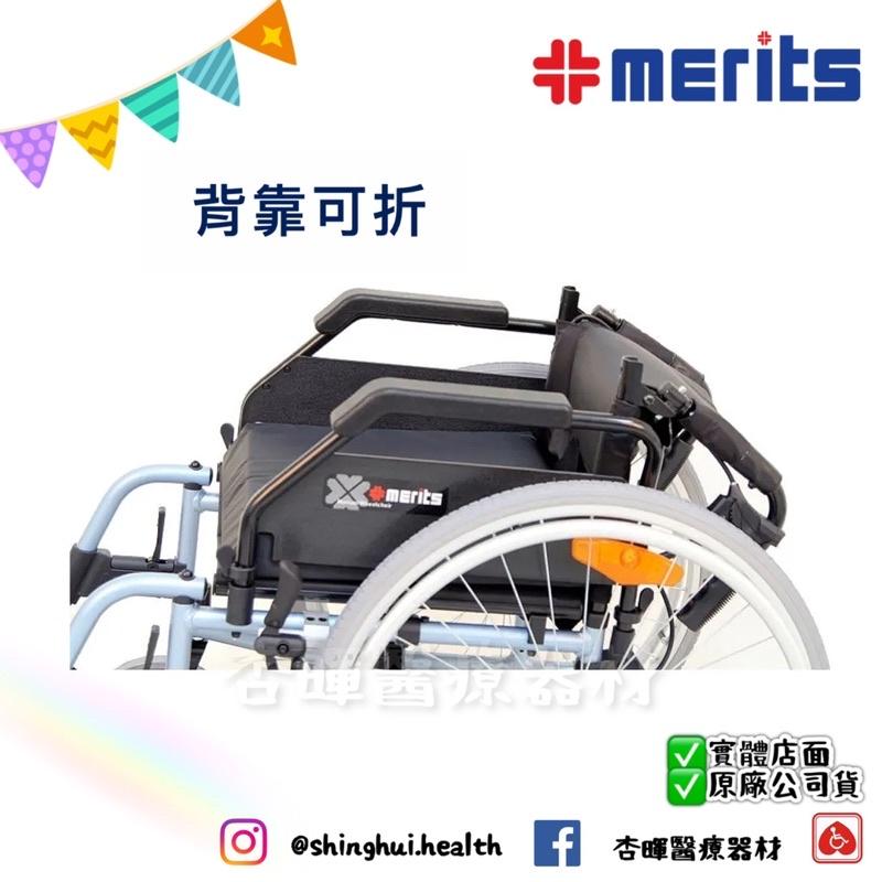 ❰免運❱ 美利馳 merits 舒適行 L125A 手動輪椅 輪椅B+A款 輪椅 銀髮輔具 補助款-細節圖3