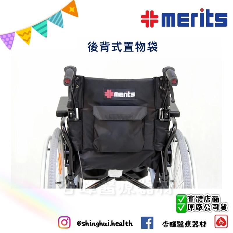 ❰免運❱ 美利馳 merits 舒適行 L125A 手動輪椅 輪椅B+A款 輪椅 銀髮輔具 補助款-細節圖5