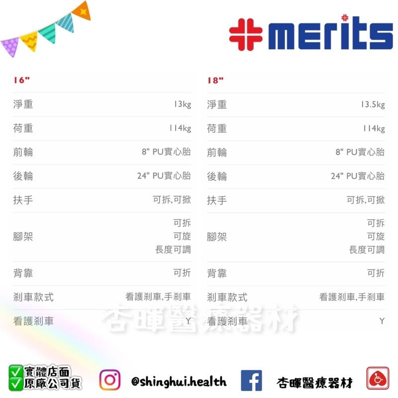 ❰免運❱ 美利馳 merits 舒適行 L125A 手動輪椅 輪椅B+A款 輪椅 銀髮輔具 補助款-細節圖7
