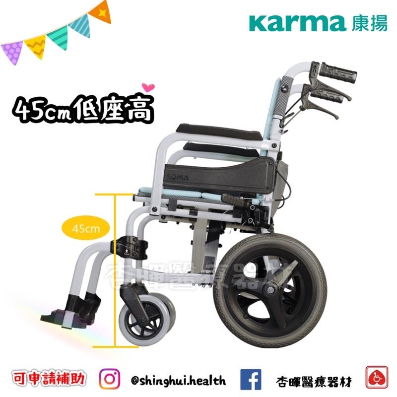 ❰現貨免運❱ Karma 康揚 飛揚215 SM.250.5 贈好禮 銀髮輔具 鋁合金輪椅 小輪 輪椅B款 輔具補助-細節圖3