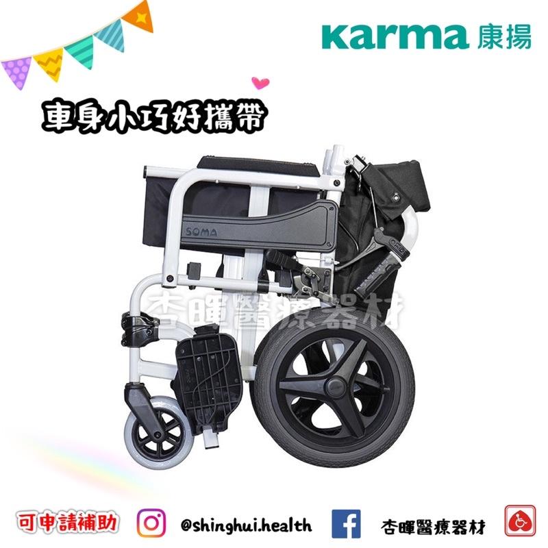 ❰現貨免運❱ Karma 康揚 飛揚215 SM.250.5 贈好禮 銀髮輔具 鋁合金輪椅 小輪 輪椅B款 輔具補助-細節圖4