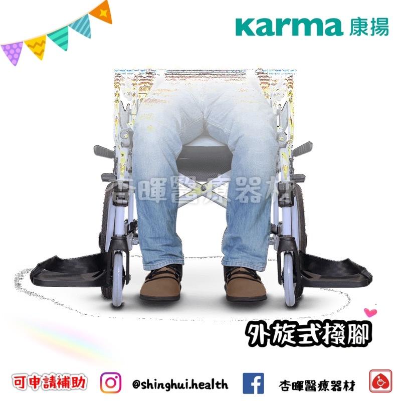 ❰現貨免運❱ Karma 康揚 飛揚215 SM.250.5 贈好禮 銀髮輔具 鋁合金輪椅 小輪 輪椅B款 輔具補助-細節圖6