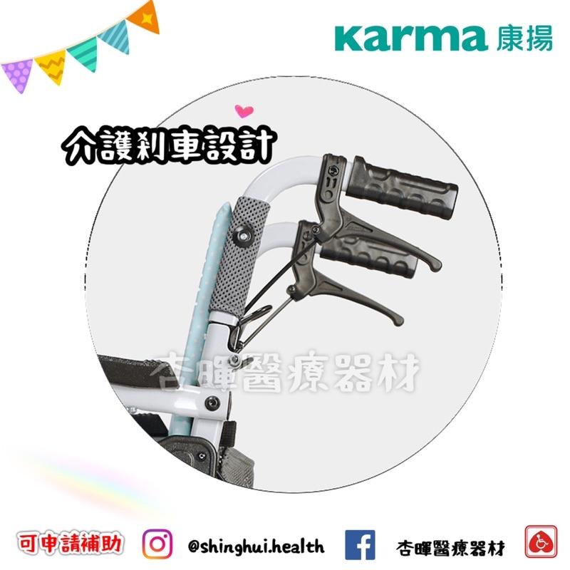 ❰現貨免運❱ Karma 康揚 飛揚215 SM.250.5 贈好禮 銀髮輔具 鋁合金輪椅 小輪 輪椅B款 輔具補助-細節圖8