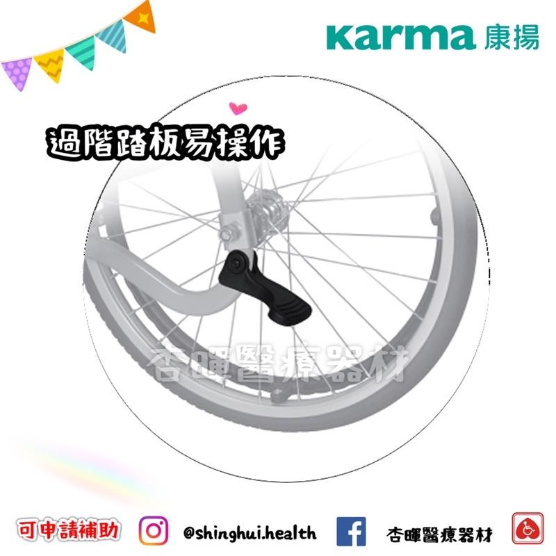 ❰現貨免運❱ Karma 康揚 飛揚215 SM.250.5 贈好禮 銀髮輔具 鋁合金輪椅 小輪 輪椅B款 輔具補助-細節圖9
