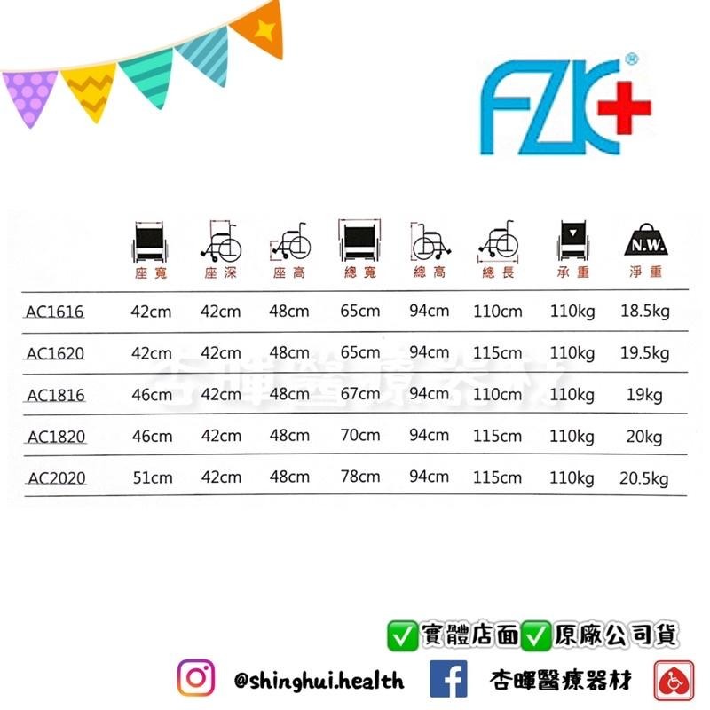 ❰免運❱ FZK 富士康 傾舒芙 FZK-AC 空中傾倒型 高背輪椅 輪椅 鋁合金 輪椅B款 附加AC 輔具 補助-細節圖5