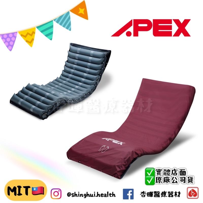 ❰免運❱ APEX 雃博 減壓氣墊床 多美適2 台灣製造🇹🇼 氣墊床A款 頭枕功能 透氣 褥瘡 壓瘡 輔具補助 減壓-細節圖2