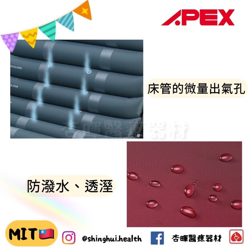 ❰免運❱ APEX 雃博 減壓氣墊床 多美適2 台灣製造🇹🇼 氣墊床A款 頭枕功能 透氣 褥瘡 壓瘡 輔具補助 減壓-細節圖3