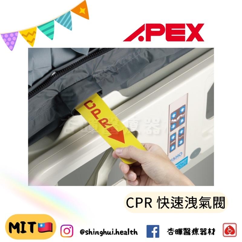 ❰免運❱ APEX 雃博 減壓氣墊床 多美適2 台灣製造🇹🇼 氣墊床A款 頭枕功能 透氣 褥瘡 壓瘡 輔具補助 減壓-細節圖5