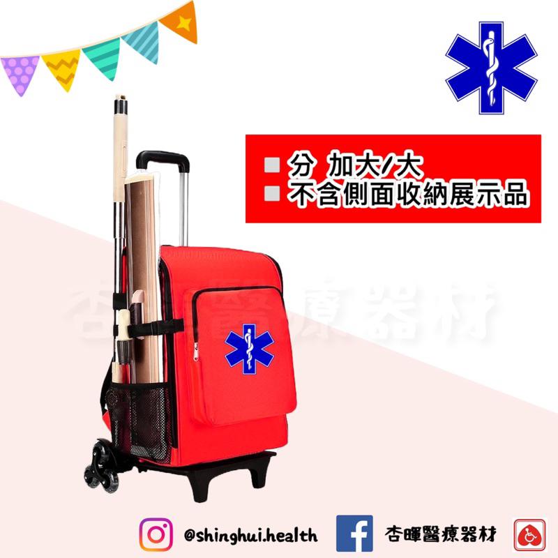 ❰免運❱ 杏暉 EMT 多功能醫療急救包 拉桿式 手提/雙肩/拖包 側背包 救用品 救護車 醫院 急救包 救護包 護理包-細節圖4