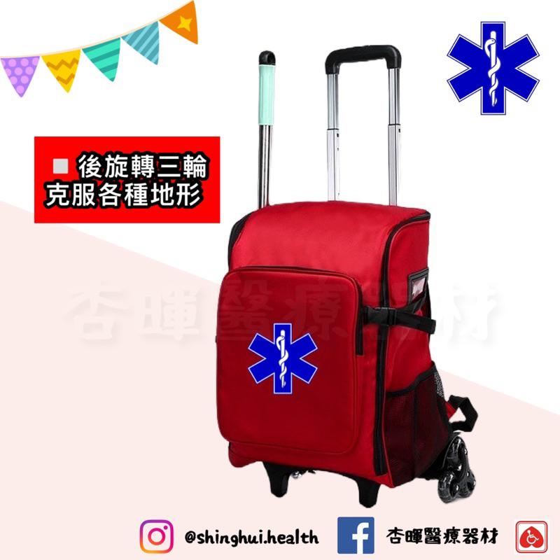 ❰免運❱ 杏暉 EMT 多功能醫療急救包 拉桿式 手提/雙肩/拖包 側背包 救用品 救護車 醫院 急救包 救護包 護理包-細節圖6