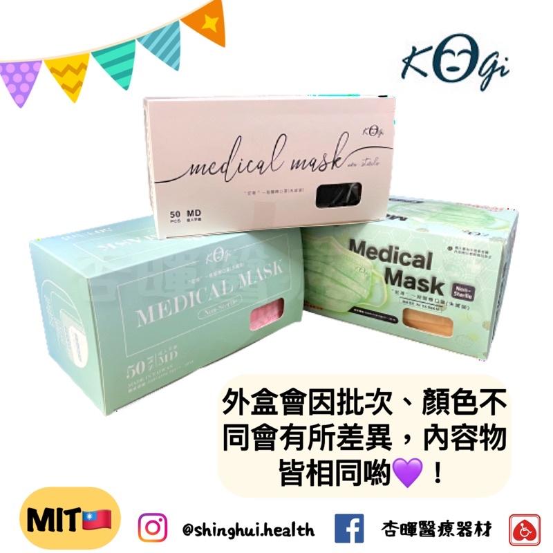 ❰現貨免運❱ 宏瑋 成人平面醫用口罩 🇹🇼 藍色 粉色 黑色 紫色 黃色 牛仔 台灣製 雙鋼印 MIT 大人平面口罩 綠-細節圖2