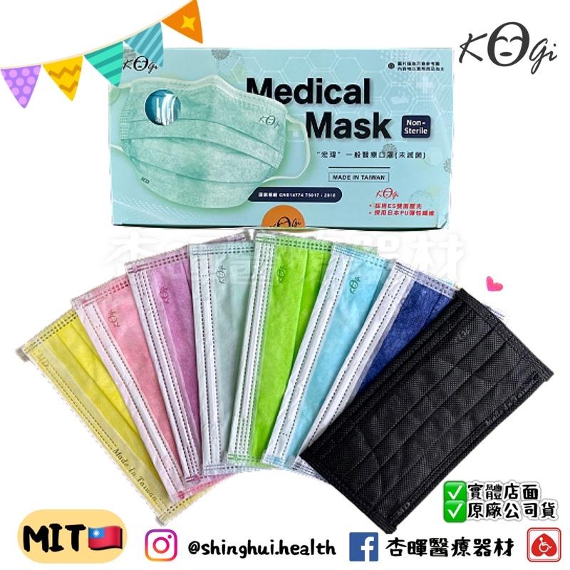 ❰現貨免運❱ 宏瑋 成人平面醫用口罩 🇹🇼 藍色 粉色 黑色 紫色 黃色 牛仔 台灣製 雙鋼印 MIT 大人平面口罩 綠-細節圖4