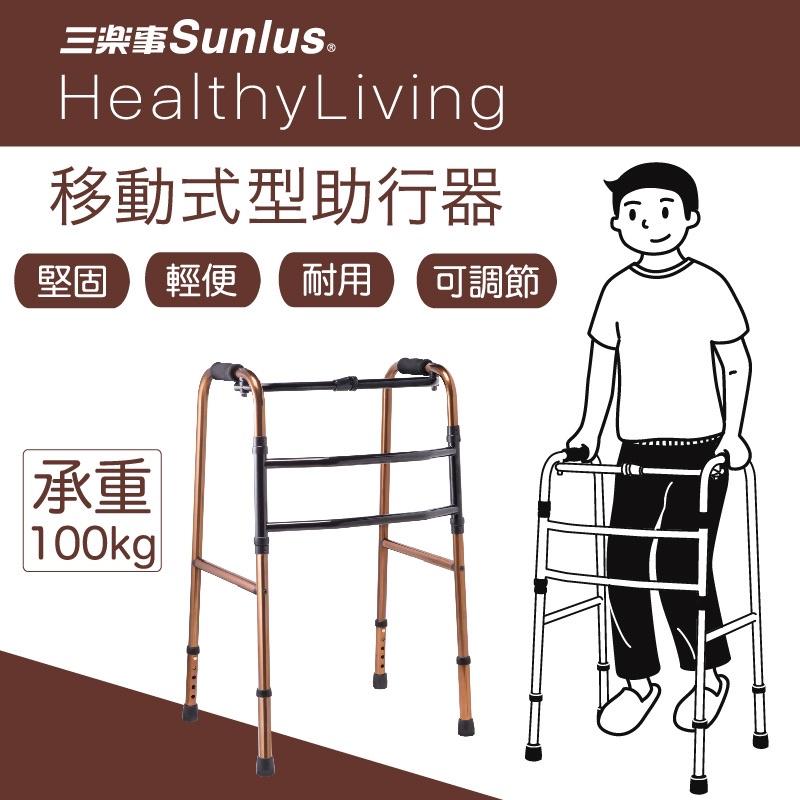 ❰免運❱ 三樂事 Sunlus 移動式型助行器 SP5608 台灣製 鋁合金 助行器 輔具 補助-細節圖2