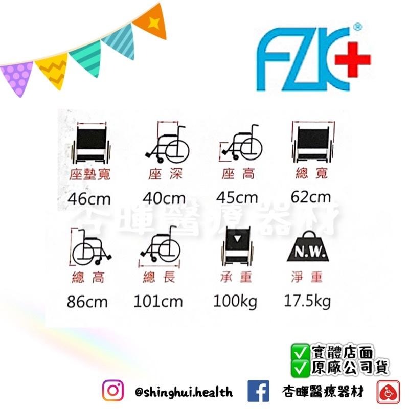 ❰免運❱ FZK 富士康 鐵製 烤漆單煞 輪椅 FZK-105 輪椅A款 24吋大輪 合成皮座背墊-細節圖4