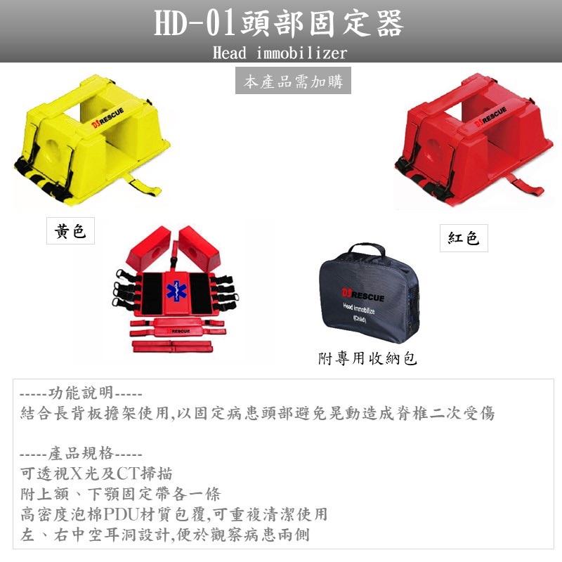 ❰免運❱ DS-7A3 救生長背板 擔架配件 擔架 救護車 醫院 診所 公司貨 急救 擔架 長背板-細節圖4