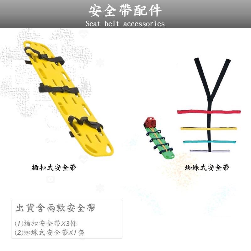 ❰免運❱ DS-7A3 救生長背板 擔架配件 擔架 救護車 醫院 診所 公司貨 急救 擔架 長背板-細節圖7