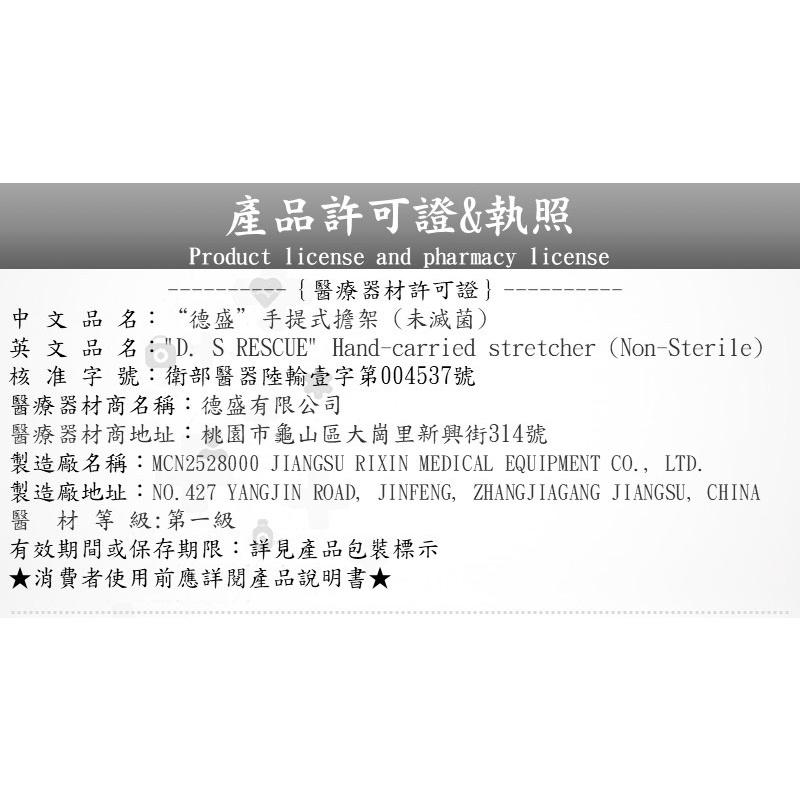 ❰免運❱ DS-7A3 救生長背板 擔架配件 擔架 救護車 醫院 診所 公司貨 急救 擔架 長背板-細節圖9
