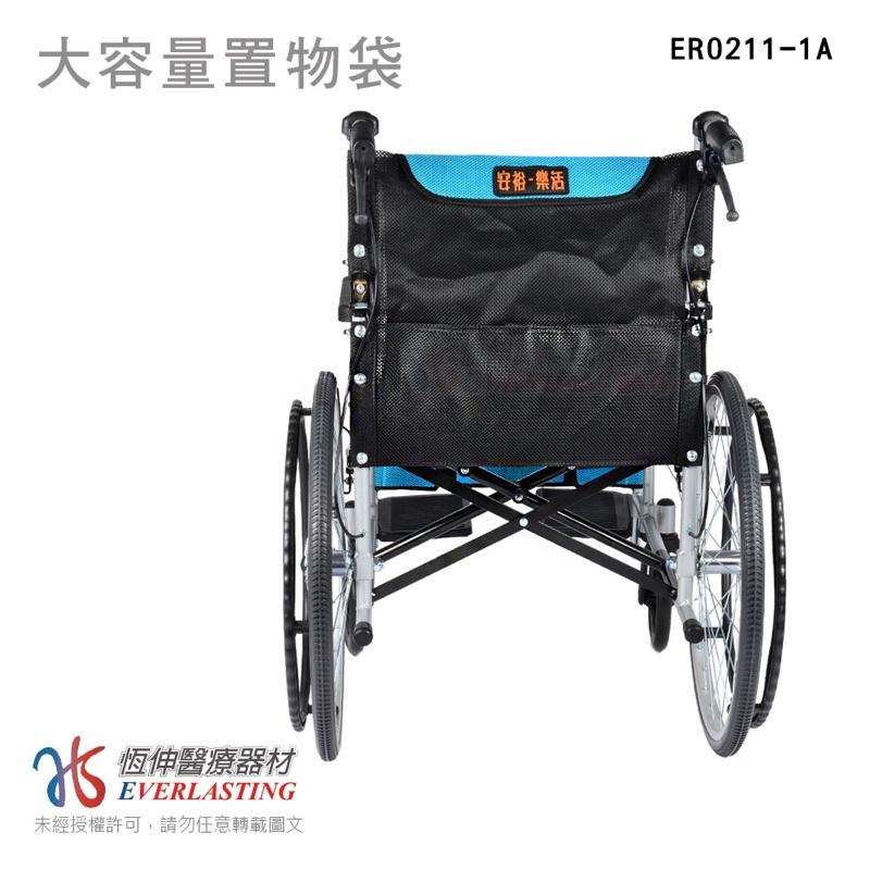 ❰現貨免運❱ 恆伸 ER-0211-1A 高背輪椅 18”座寬 鋁合金 雙層 輪椅B款 可後折 外旋踏板  0211-細節圖6