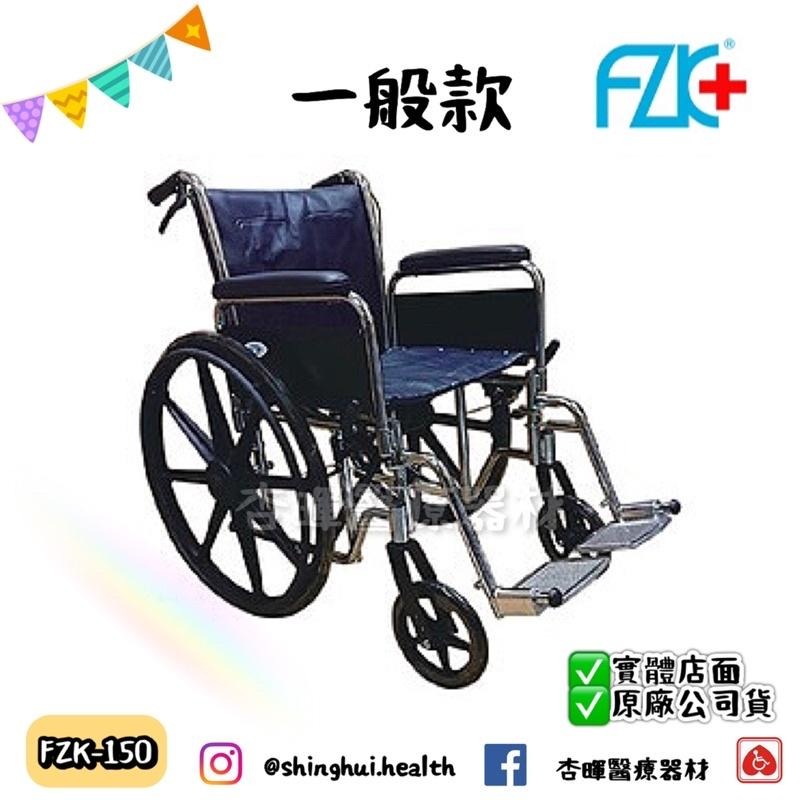 ❰免運❱ 富士康 FZK-150 鐵製 輪椅 加大 加寬 拆手 拆腳 電鍍 骨科腳 輪椅A款 20 22 24 吋-細節圖3