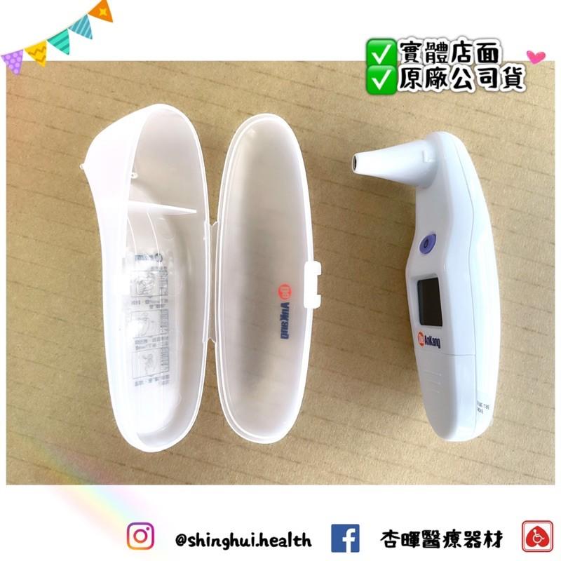 ❰現貨免運❱ DeAnKang 德安康 紅外線耳溫槍 免耳套 ET-101A 原廠貨 保固1年 實體店 體溫 耳溫槍 疫-細節圖3