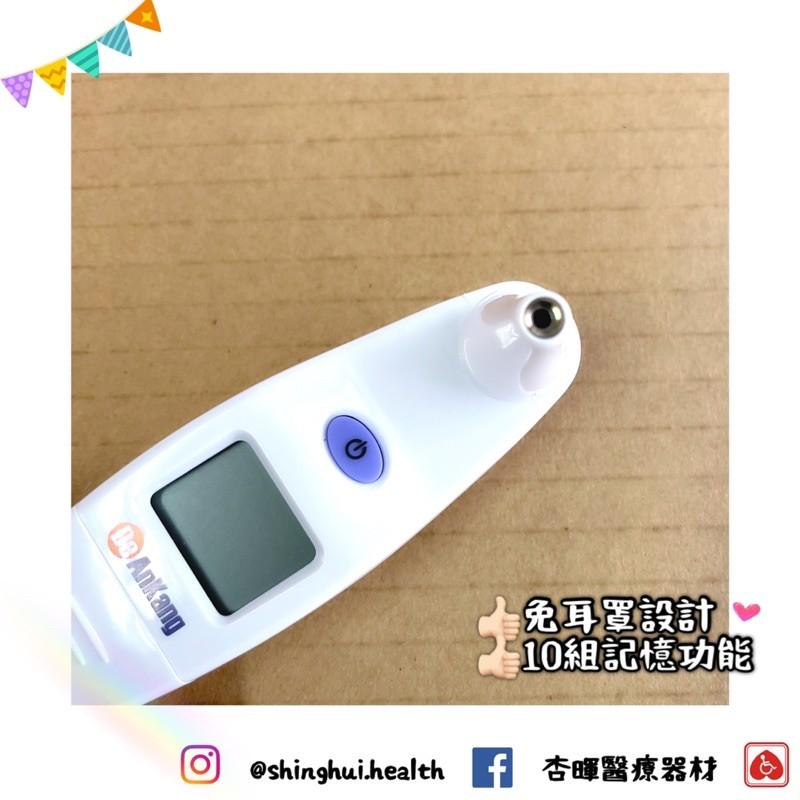❰現貨免運❱ DeAnKang 德安康 紅外線耳溫槍 免耳套 ET-101A 原廠貨 保固1年 實體店 體溫 耳溫槍 疫-細節圖4
