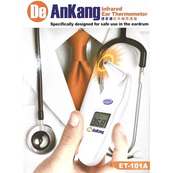 ❰現貨免運❱ DeAnKang 德安康 紅外線耳溫槍 免耳套 ET-101A 原廠貨 保固1年 實體店 體溫 耳溫槍 疫-細節圖8